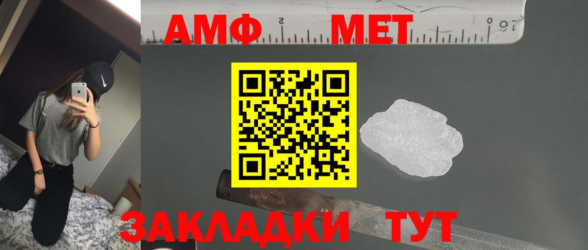 Amphetamine  Амфетамин VHQ  Amphetamine  Вологда  Вход с VPN 