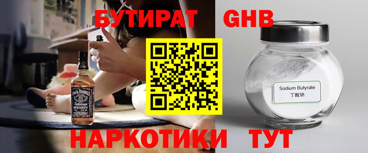 Вологда  Бутират оксана  Вход с VPN 