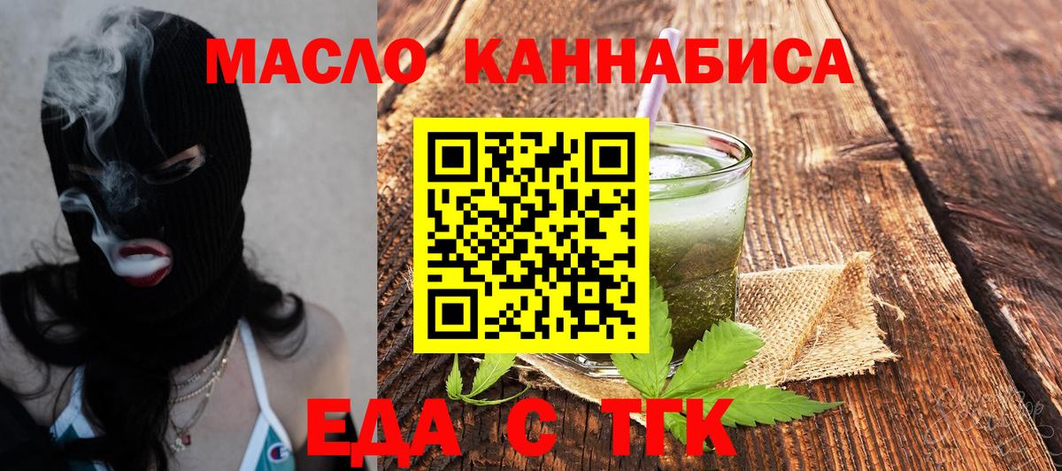 Вологда  Еда ТГК марихуана  Вход с VPN 