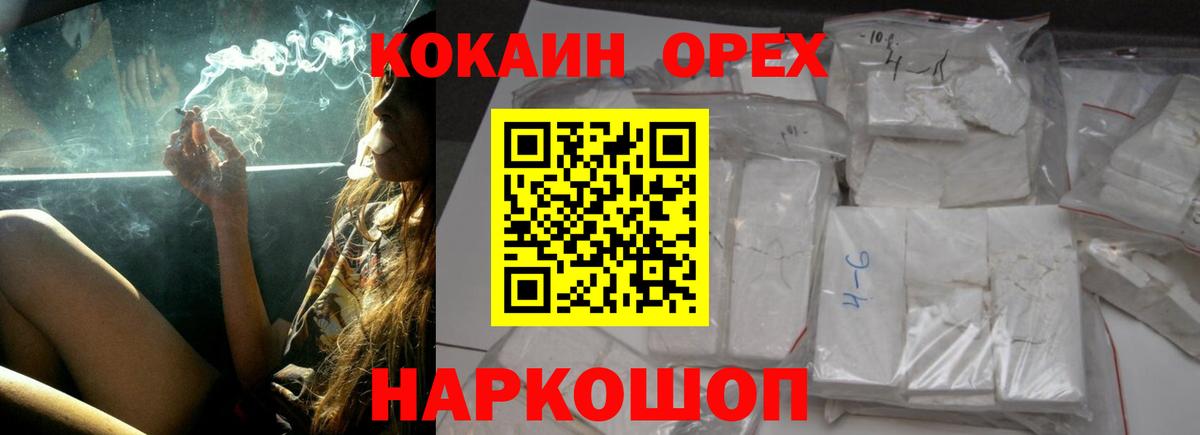 КОКАИН FishScale Вологда