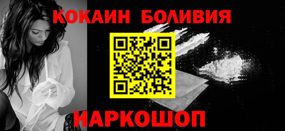 Cocaine Перу  Вход с VPN  Вологда  Cocaine 99% 