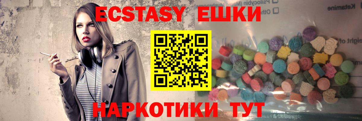 Ecstasy TESLA  Вход с VPN  Вологда  ЭКСТАЗИ таблы 