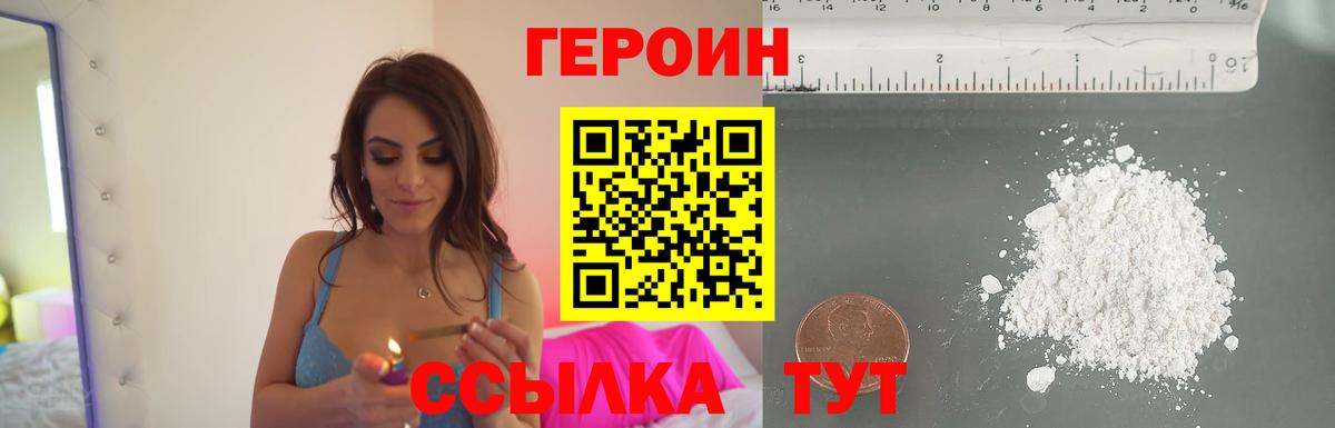 Вологда  Героин  Вход с VPN  Героин Афган 