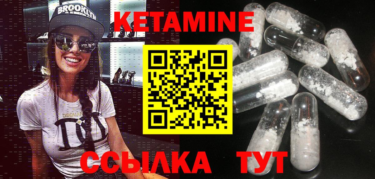 КЕТАМИН ketamine Вологда