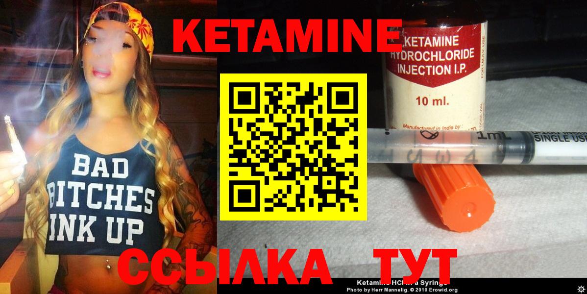 Кетамин ketamine  Вход с VPN  Вологда 