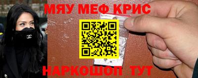 крисы Краснознаменск