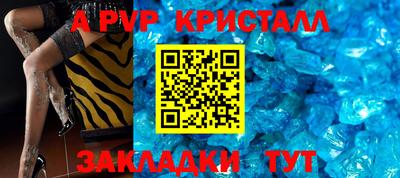 a pvp Краснодар