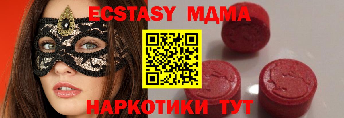 МДМА кристаллы  Вход с VPN  MDMA  Вологда  МДМА кристаллы 
