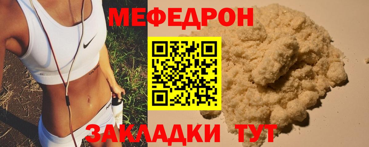 МЯУ-МЯУ мука  МЯУ-МЯУ  Вологда  Вход с VPN 