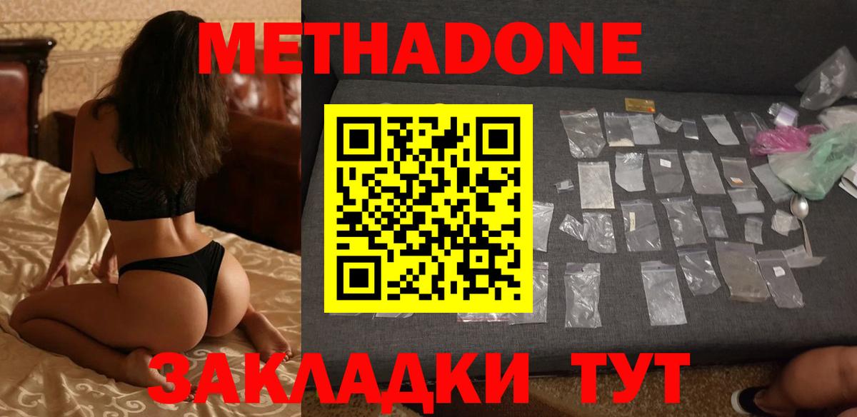 МЕТАДОН VHQ Вологда