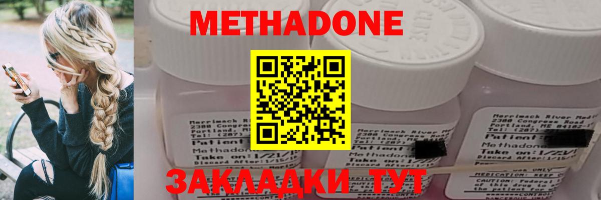 Вологда  Метадон кристалл  МЕТАДОН белоснежный  Вход с VPN 