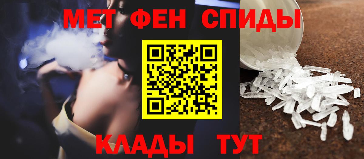Первитин винт Вологда