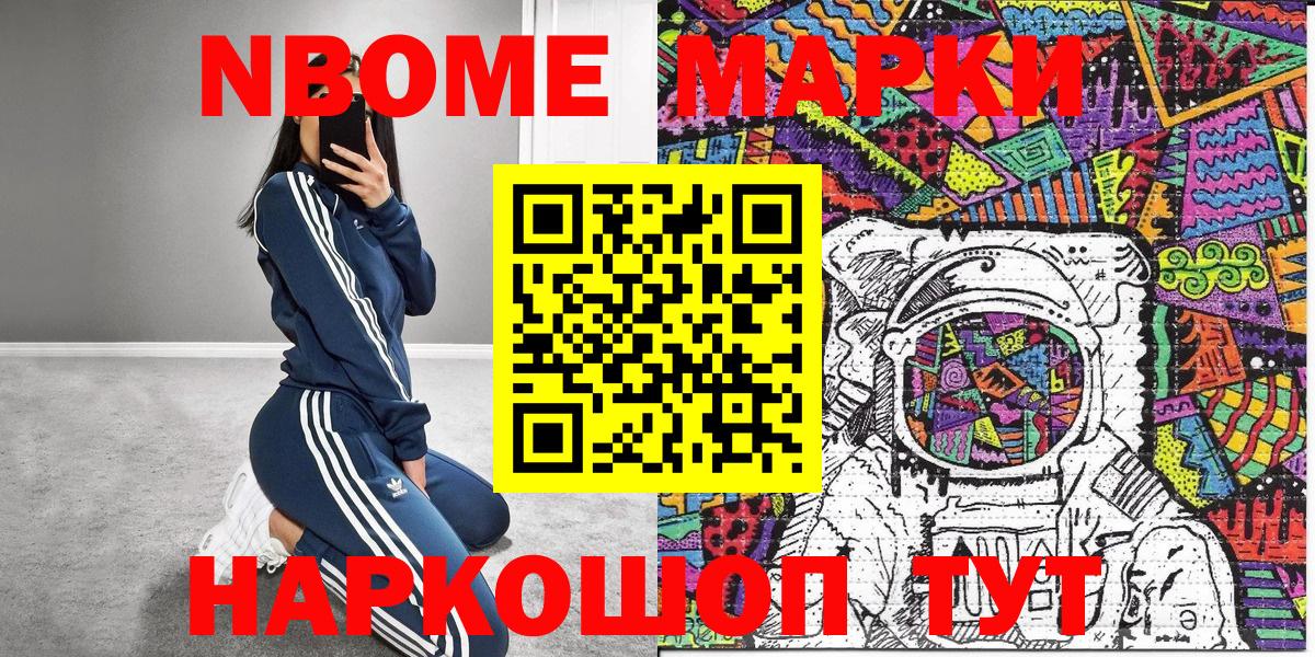 Вологда  Марки N-bome  Вход с VPN  Наркотические марки 1,5мг  Наркотические марки 1,5мг 