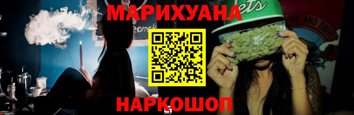 Конопля AK-47  Канабис тримм  Вологда  Шишки марихуана THC 21%  Вход с VPN 